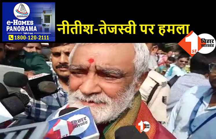 नीतीश के यूपी में चुनाव लड़ने पर बोले अश्विनी चौबे, कहा..पहले विधानसभा चुनाव जीतकर दिखा दें..राष्ट्रीय पुरस्कार देगी भारत सरकार