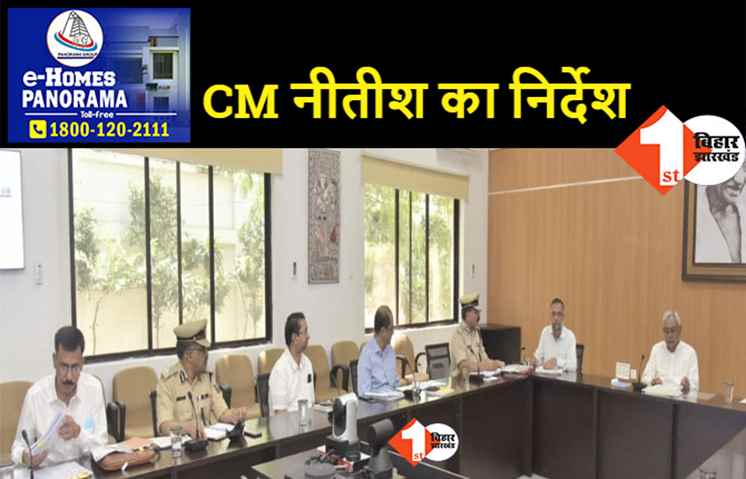 बढ़ते अपराध के बीच मुख्यमंत्री ने की कानून व्यवस्था की समीक्षा, पुलिस बल की संख्या बढ़ाने और भर्ती प्रक्रिया में तेजी लाने का निर्देश