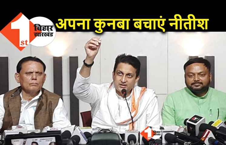 दो लोकसभा सीट से ज्यादा नहीं है नीतीश की राजनीतिक हैसियत, BJP बोली.. पीएम का सपना देखते रहिए