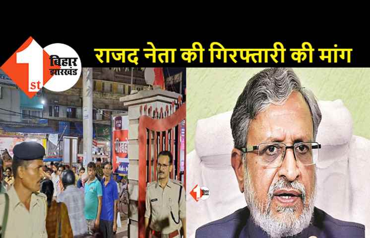 पुलिस पर हुए हमले पर बोले सुशील मोदी.."बिहार में जनता राज नहीं..सत्तारूढ़ दल के बाहुबलियों का राज है"