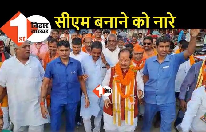 विजय सिन्हा को सीएम बनाने के लिए BJP कार्यकर्ताओं ने की नारेबाजी, बोले.. JDU का अंत खुद हो जाएगा