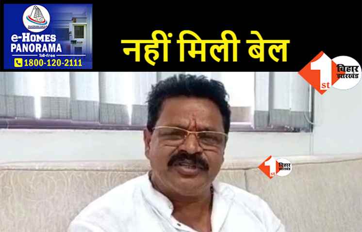 कार्तिकेय सिंह की जमानत याचिका खारिज, पूर्व मंत्री अब जाएंगे जेल