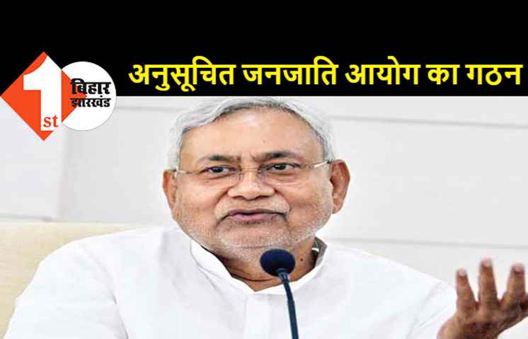 नयी सरकार बनने के बाद आयोग में पहली नियुक्ति में नीतीश की ही चली: JDU और RJD नेताओं का एडजस्टमेंट, कांग्रेस कहीं नहीं