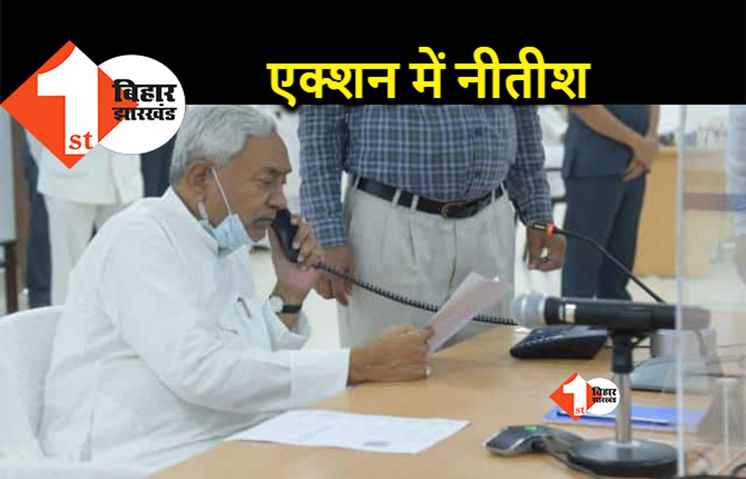 सुपौल से पहुंचे फरियादी की शिकायत सुन भड़के सीएम नीतीश, DGP को लगाया फ़ोन 
