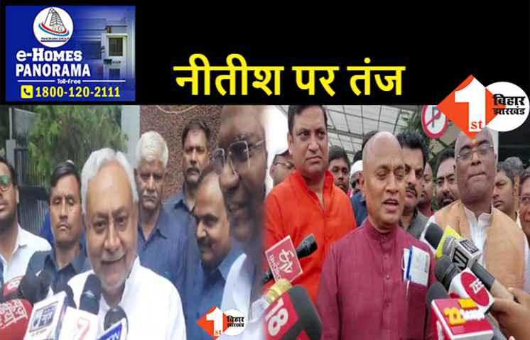RCP ने कसा तंज, कहा-बाढ़ और सुखाड़ से किसान हैं पस्त और नीतीश कुमार दिल्ली में हैं मस्त
