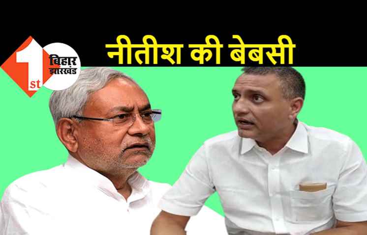 कैबिनेट की बैठक में वाकई नीतीश से भिड़ गये थे सुधाकर सिंह: बेबस CM ने कहा-मैंने सवाल पूछा तो चले गये मंत्री, तेजस्वी देखेंगे मामला