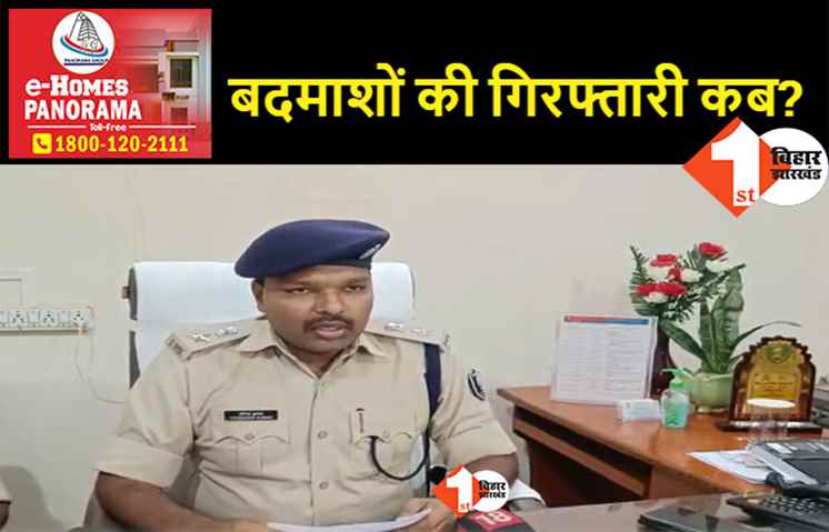 बेगूसराय गोलीकांड : अंधेरे में तीर चला रही पुलिस, 20 घंटे बीत जाने के बाद भी हाथ खाली