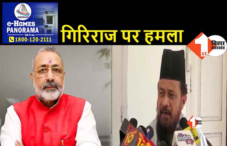 गिरिराज के 'बाय-बाय PFI' कहने पर बोले बलियावी..कहा- जब जनता हिसाब मांगेगी पायी-पायी तब याद आएगा राजनीति से बाय-बाय