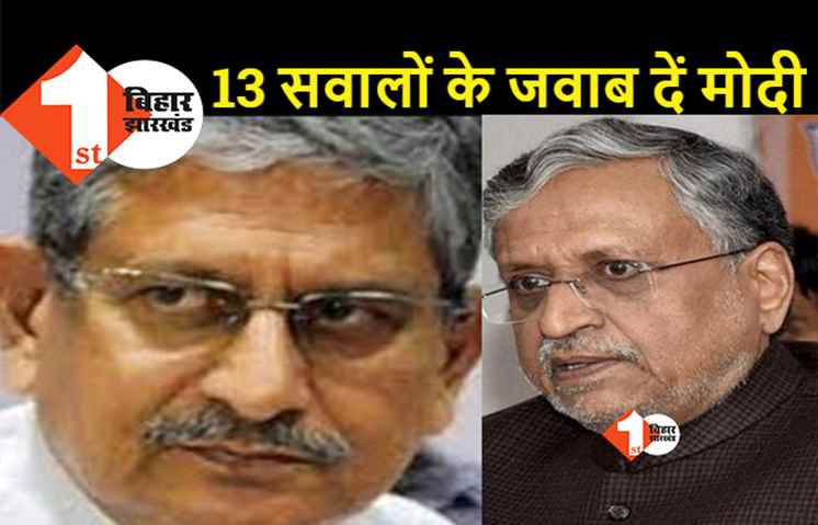 ललन सिंह का सुशील मोदी पर हमला, कहा- बौखलाइए मत, 2024 में पता चल जाएगा, आंसू बहाने के लायक़ भी नहीं रहिएगा