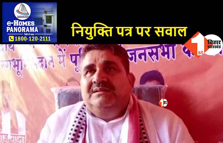 4325 राजस्व कर्मचारियों को नियुक्ति पत्र दिये जाने पर बोले रामसूरत राय, कहा-जो काम हो चुका..वहीं काम किया जा रहा है