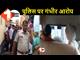 बिहार : रिहायशी इलाके में चल रहा था देह व्यापार का घिनौना कारोबार, लोगों ने संचालकों को जमकर पीटा