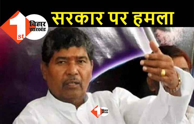 ‘जनता राज’ में दलितों पर चल रही गोलियां, बोली RLJP- नैतिकता बची है तो इस्तीफा दें नीतीश