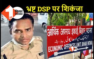 BPSC पेपर लीक कांड के आरोपी DSP रंजीत रजक की मुश्किलें बढ़ी, एक अन्य मामले में भी कार्रवाई शुरू