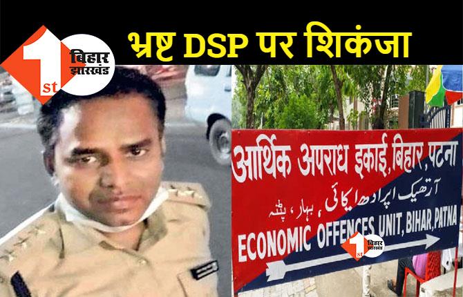 BPSC पेपर लीक कांड के आरोपी DSP रंजीत रजक की मुश्किलें बढ़ी, एक अन्य मामले में भी कार्रवाई शुरू