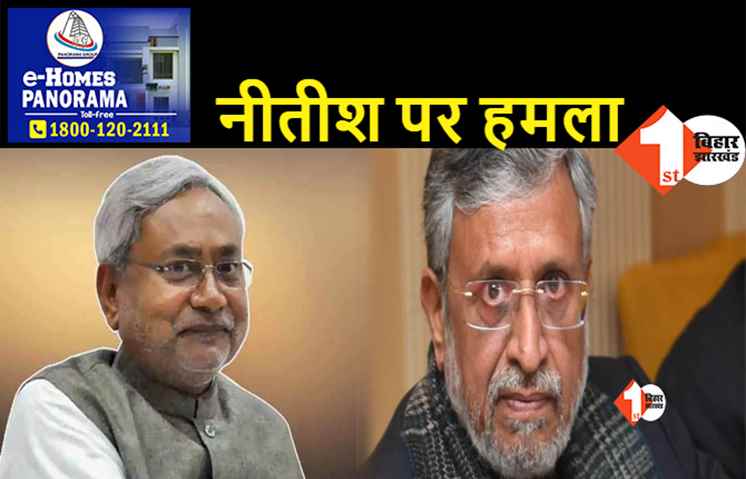 बेगूसराय मामले पर नीतीश की प्रतिक्रिया को BJP ने आपत्तिजनक बताया, बोले सुशील मोदी..जातीय रंग देने की कोशिश