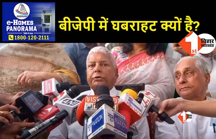 सोनिया से मुलाकात पर जब BJP ने किया सवाल तब बोले लालू..सब फालतू बात है, क्या हम किसी महिला के घर में फोटो खिचवाने गये थे?
