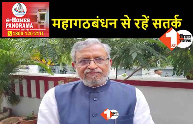 PFI के प्रति नीतीश सरकार का रूख नरम, सुशील मोदी बोले- JDU-RJD के गठबंधन से सतर्क रहें लोग