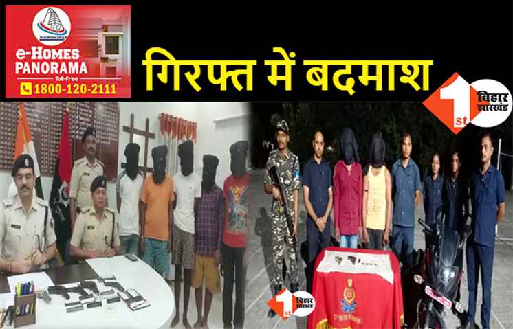 बिहार : पुलिस की गिरफ्त में आए 7 आर्म्स सप्लायर, पिस्टल और गोली समेत कई हथियार बरामद