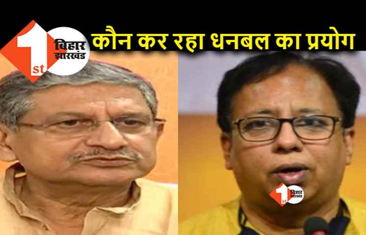 BJP ने ललन सिंह से पूछा, AMIM के विधायकों को RJD में शामिल कराने के लिए कितने करोड़ खर्च किए थे?