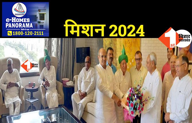 हरियाणा के पूर्व CM ओमप्रकाश चौटाला से मिलने के बाद बोले नीतीश, BJP से अलग होने के फैसले का चौटाला ने स्वागत किया