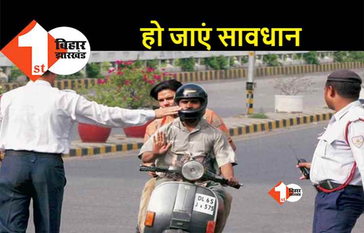 तेज़ गाड़ी चलाने वाले हो जाएं सावधान, पकड़े गए तो रद होगा लाइसेंस 