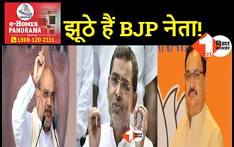 बड़का झुट्ठा पार्टी है भाजपा, बोले उपेंद्र कुशवाहा- जनता से झूठ बोलकर ताली बजवाते हैं BJP नेता