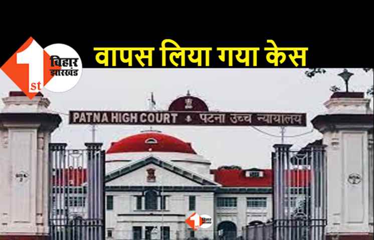बिहार में जजों की सुरक्षा के लिए कमेटी बनायी जाये: हाईकोर्ट का चीफ जस्टिस से आग्रह, झंझारपुर ADJ के खिलाफ केस वापस