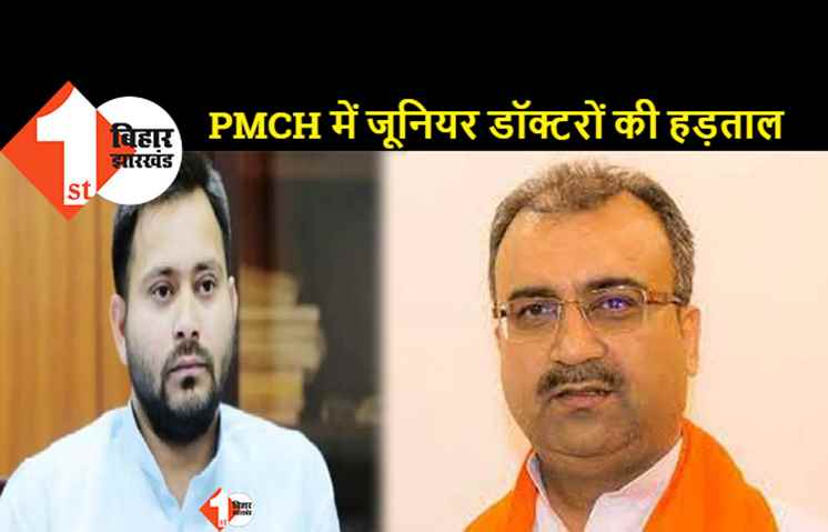 बोले मंगल पांडेय, PMCH में लोग परेशान हैं..राजनीति छोड़ सरकार और उनके मंत्री को इस ओर ध्यान देना चाहिए