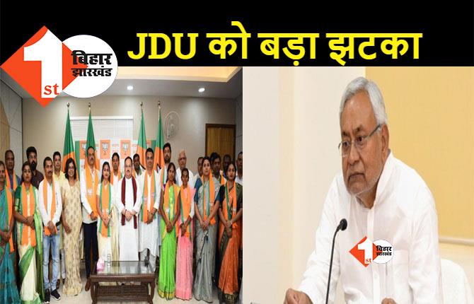 JDU को फिर लगा बड़ा झटका, दादर नगर हवेली की पूरी इकाई का BJP में विलय