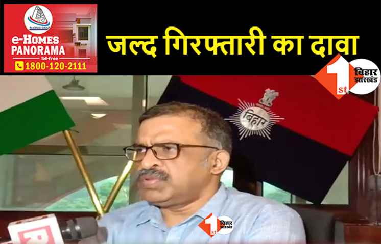 बेगूसराय गोलीकांड : फजीहत के बाद पुलिस मुख्यालय ने संभाला मोर्चा, ADG बोले.. जल्द गिरफ्तार होंगे बदमाश