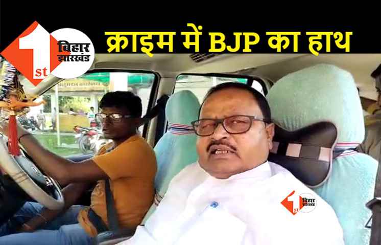बिहार में बढ़ रहे अपराध पर बोले गोपाल मंडल, BJP करा रही क्राइम