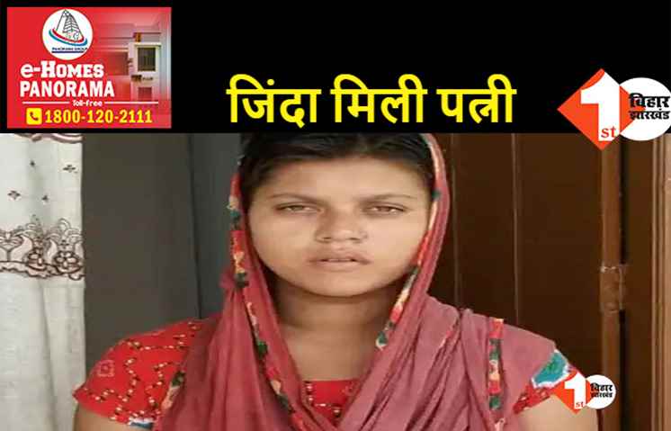 बिहार में पत्नी के मर्डर में 6 महीने से जेल में बंद है पति, बीवी मायके में मौज करती पायी गयी