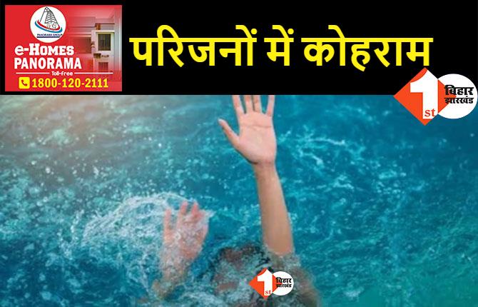 बिहार : कर्मा पूजा के लिए मिट्टी लाने गई थीं दो सगी बहनें, दोनों की डूबने से हुई मौत