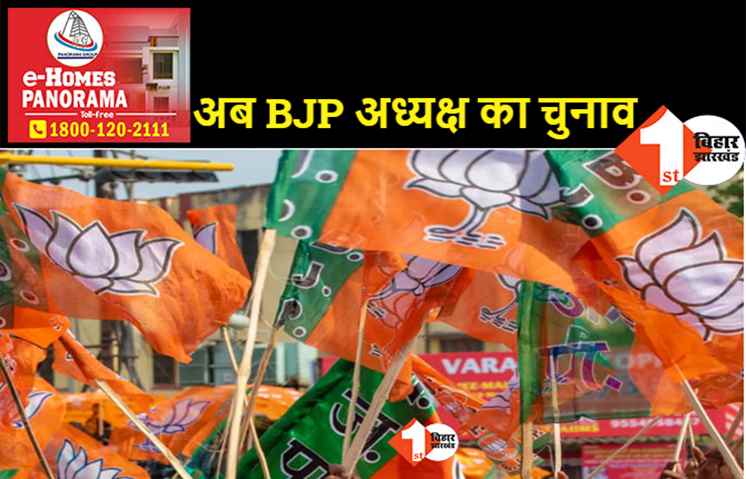 दुर्गा पूजा के बाद मिल सकता है नया BJP अध्यक्ष, 6 लोगों के नामों की चर्चा, 14 October को पूरा हो रहा संजय जायसवाल का कार्यकाल