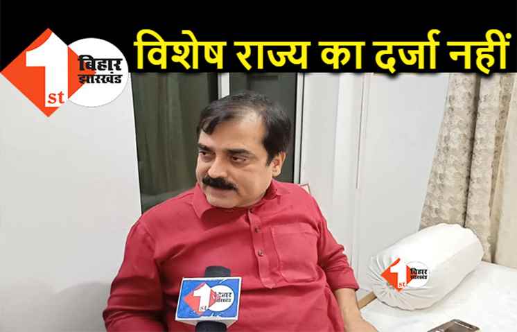 बिहार को नहीं मिलेगा विशेष राज्य का दर्जा, बीजेपी ने कर दिया साफ़