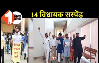 गुजरात विधानसभा में हुआ हंगामा, जिग्नेश समेत कांग्रेस के 14 विधायक हुए निलंबित