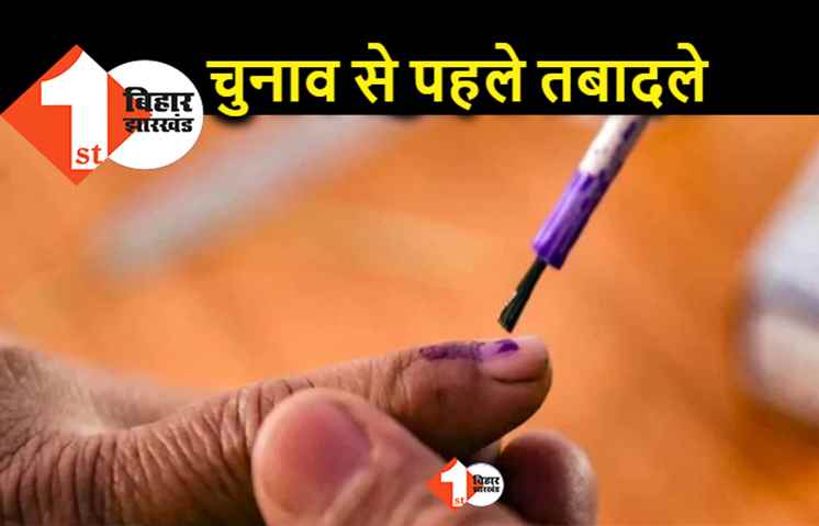 नगर निकाय चुनाव के पहले होंगे तबादले, तीन साल से जमे कर्मियों का ट्रांसफर तय