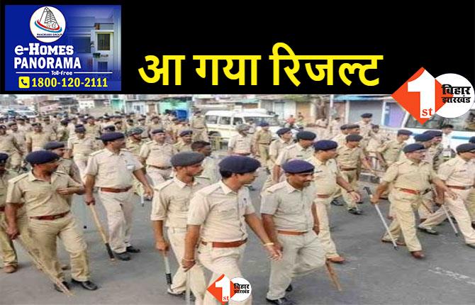 बिहार पुलिस सिपाही परीक्षा का रिजल्ट जारी, 8246 अभ्यर्थी हुए सफल, यहां देखिए..रिजल्ट