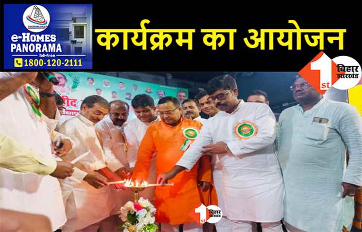 अखिल भारतीय सम्राट अशोक समता परिषद ने मनाया शहीद जगदेव प्रसाद का शहादत दिवस