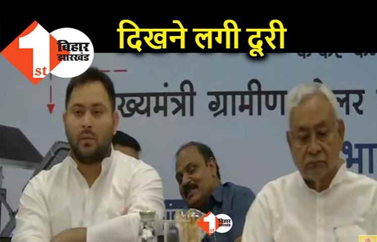 मंत्री सुधाकर सिंह कॉन्ट्रोवर्सी का असर : नीतीश और तेजस्वी के बीच दिखी दूरी