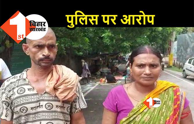 बेगूसराय शूटआउट: अपराधी के परिजनों ने पुलिस पर लगाया आरोप, बेटे को निर्दोष बता CCTV फुटेज किया जारी 