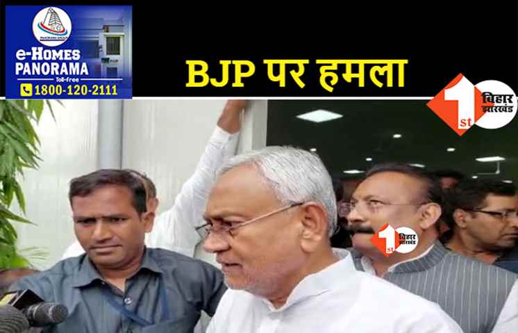 मणिपुर में JDU विधायकों को तोड़े जाने पर बोले नीतीश..BJP के इस रवैय्ये से कोई फर्क नहीं पड़ता