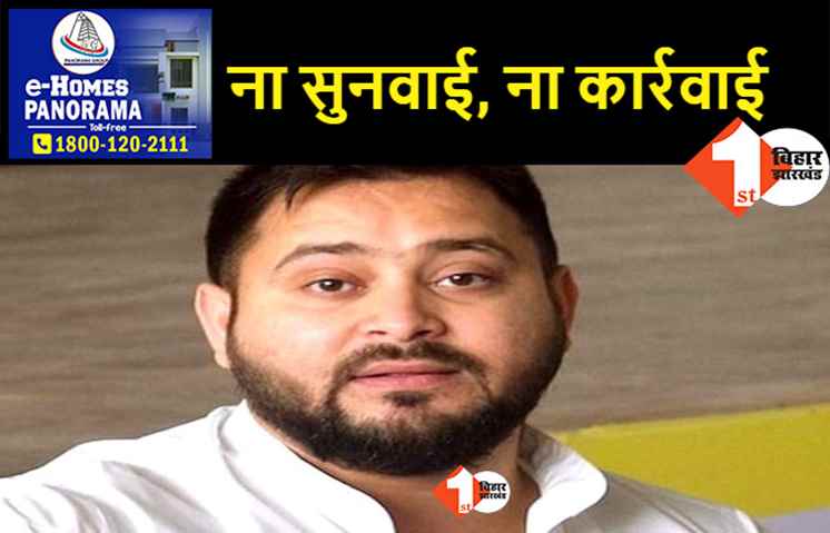 तेजस्वी यादव के दावों का हश्र: जिस जिले के प्रभारी मंत्री हैं, वहीं सदर अस्पताल में 10 घंटे तक मरीज का इलाज नहीं, विधायक की पैरवी भी बेअसर