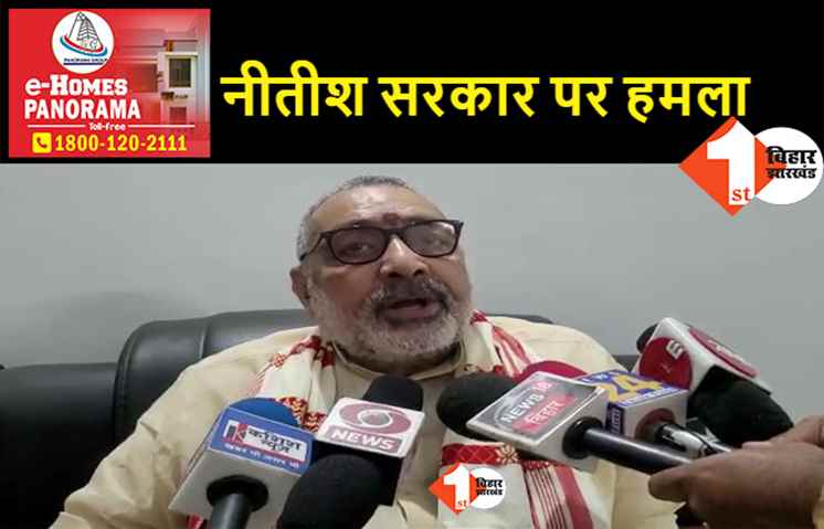 पूर्वांचल में तेजी से बढ़ रही मुसलमानों की संख्या, बोले गिरिराज सिंह.. घुसपैठियों के लठैत बने कुछ राजनेता
