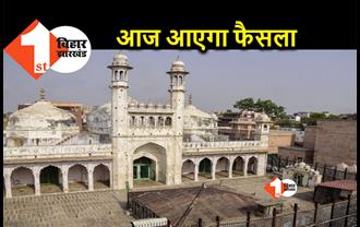 ज्ञानवापी मस्जिद-श्रृंगार गौरी केस में आज आएगा फैसला, वाराणसी में धारा 144 लागू