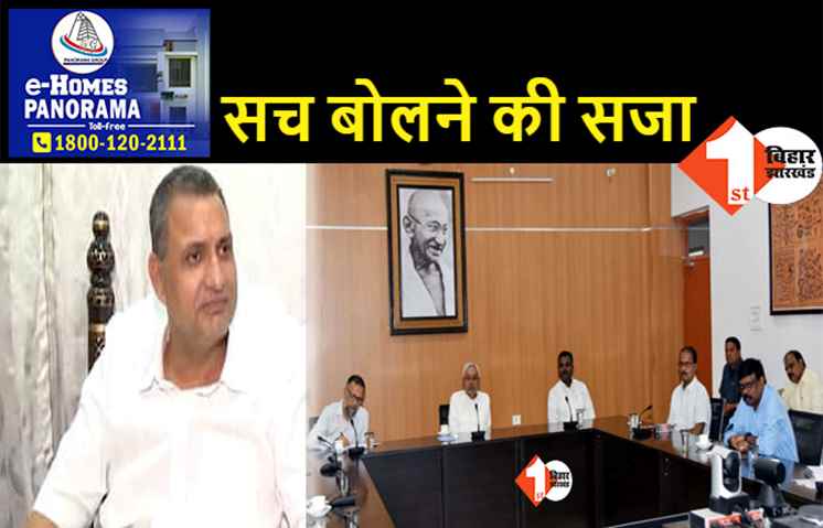 सच बोलने वाले मंत्री से नीतीश की नाराजगी! किसानों के लिए समीक्षा बैठक में कृषि मंत्री को नहीं बुलाया