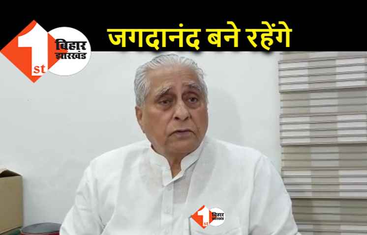 लालू को जगदा भाई पर ही भरोसा: राजद के प्रदेश अध्यक्ष पद पर बने रहेंगे जगदानंद सिंह
