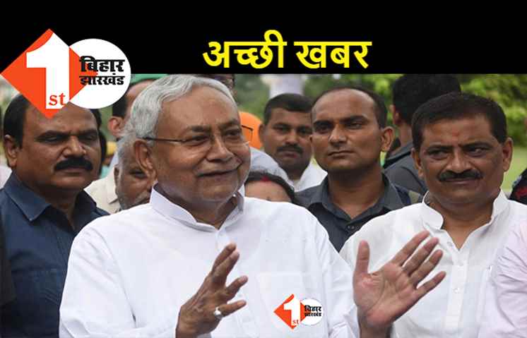 बिहार के नवनियुक्त राजस्व कर्मियों को कल मिलेगा नियुक्ति पत्र, सीएम नीतीश खुद रहेंगे मौजूद