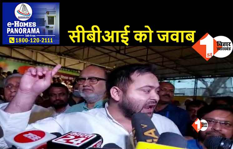 सीबीआई की तरफ से जमानत रद्द कराने की याचिका पर बोले तेजस्वी.. BJP को 2024 का डर सता रहा