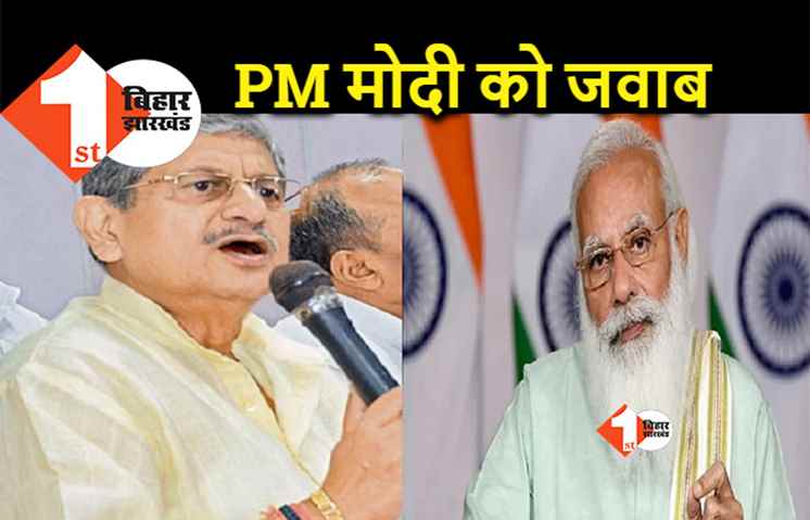ललन सिंह बोले, पीएम मोदी भ्रष्टाचार के खिलाफ नहीं अपने विरोधियों के खिलाफ कार्रवाई कर रहे हैं  